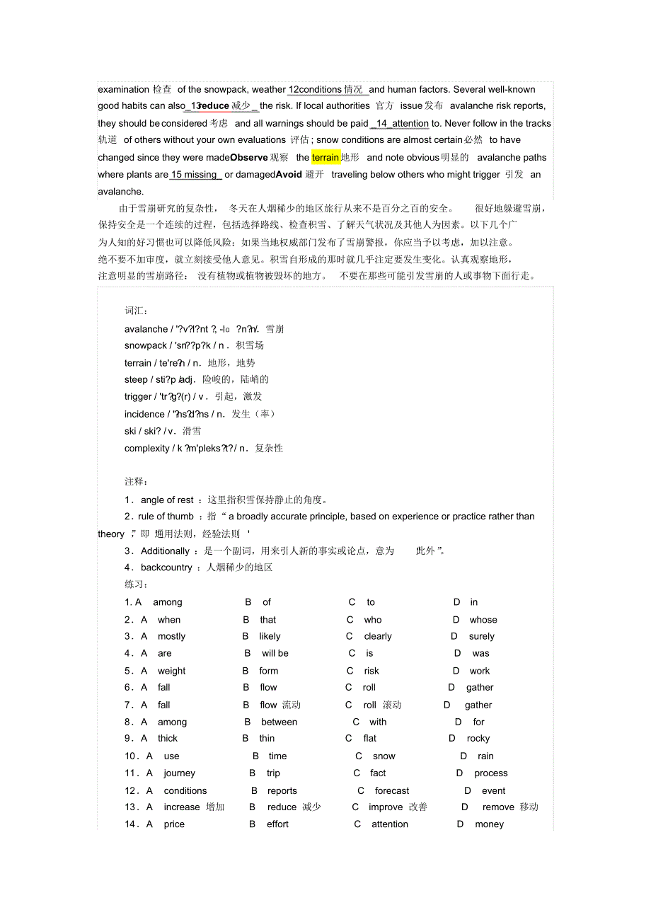 15年职称英语考试理工B完形填空1.2.5英汉对译_第4页