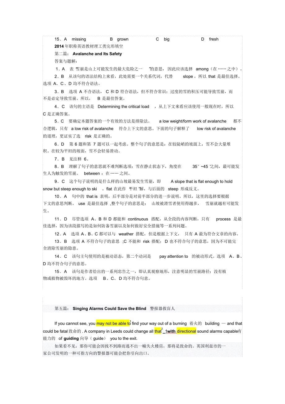 15年职称英语考试理工B完形填空1.2.5英汉对译_第5页