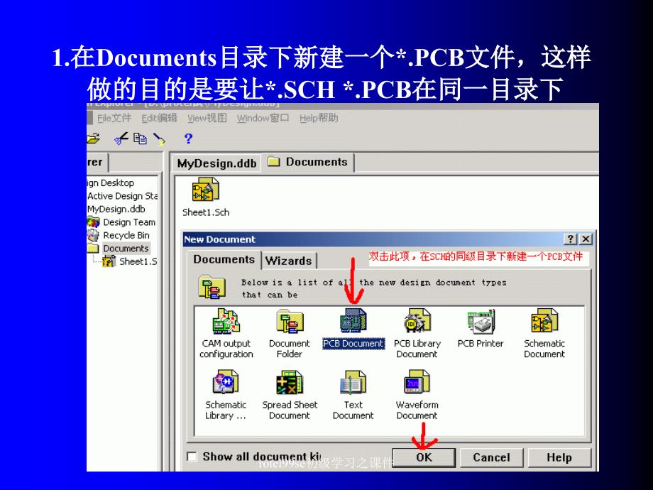 rotel99se初级学习之课件_第3页