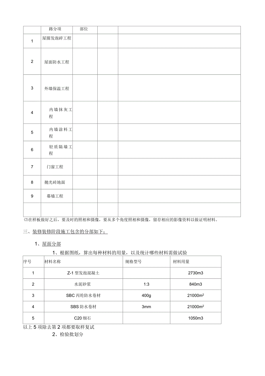 臭氧在中水、纯水处理的投加方法_第4页