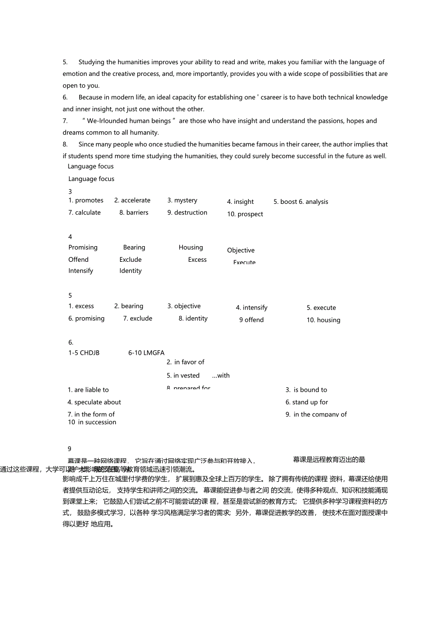 新视野二第三版答案_第4页