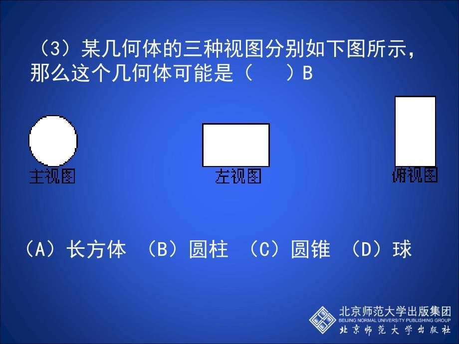 52视图三演示文稿_第5页