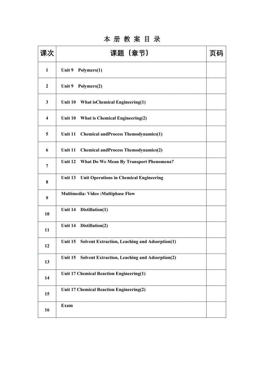 科技英语教案.doc_第1页