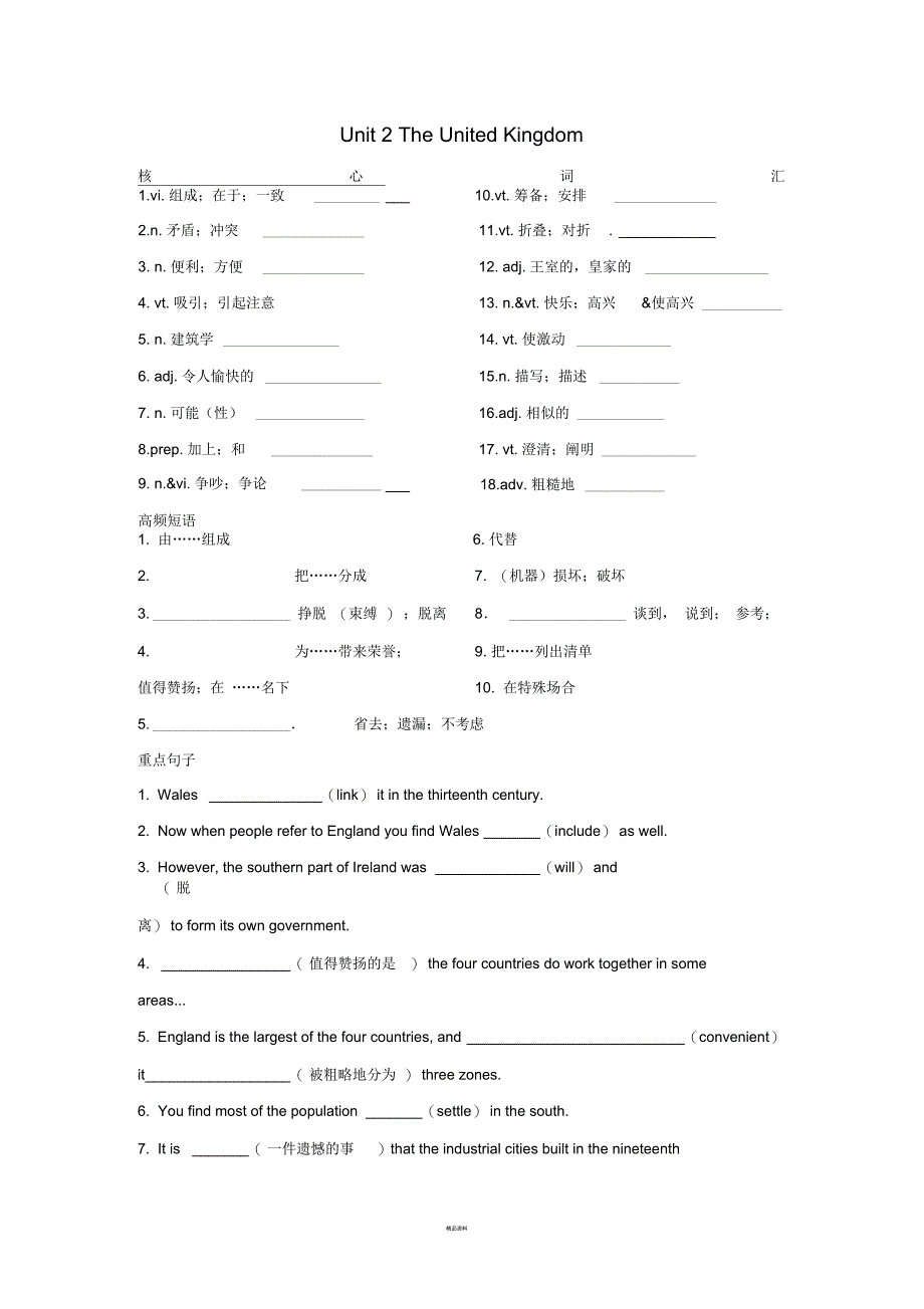 人教版高中英语必修5unit2单词句子练习_第1页