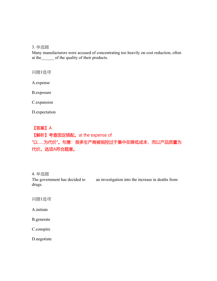 2022年考博英语-南昌大学考前拔高综合测试题（含答案带详解）第1期_第2页