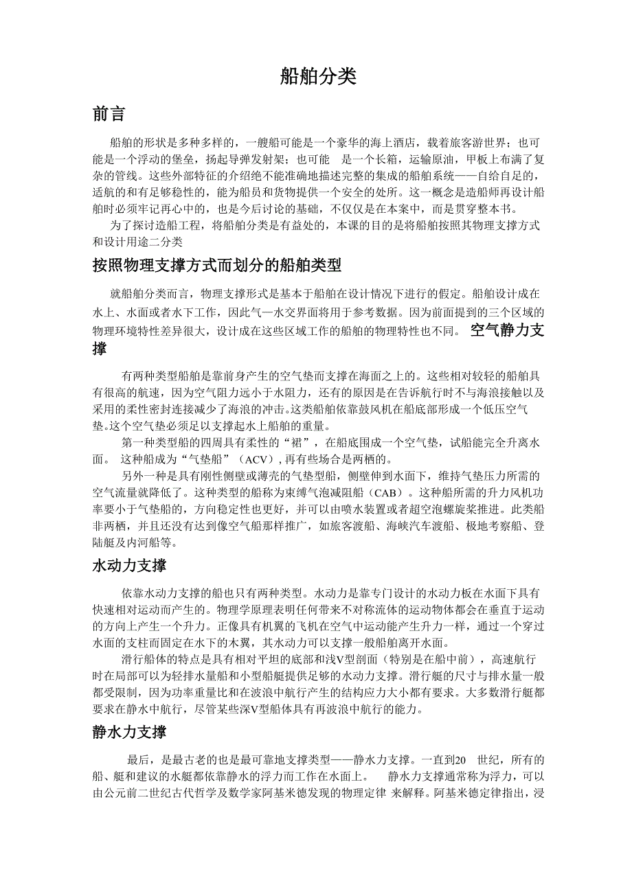 毕业设计翻译_第1页