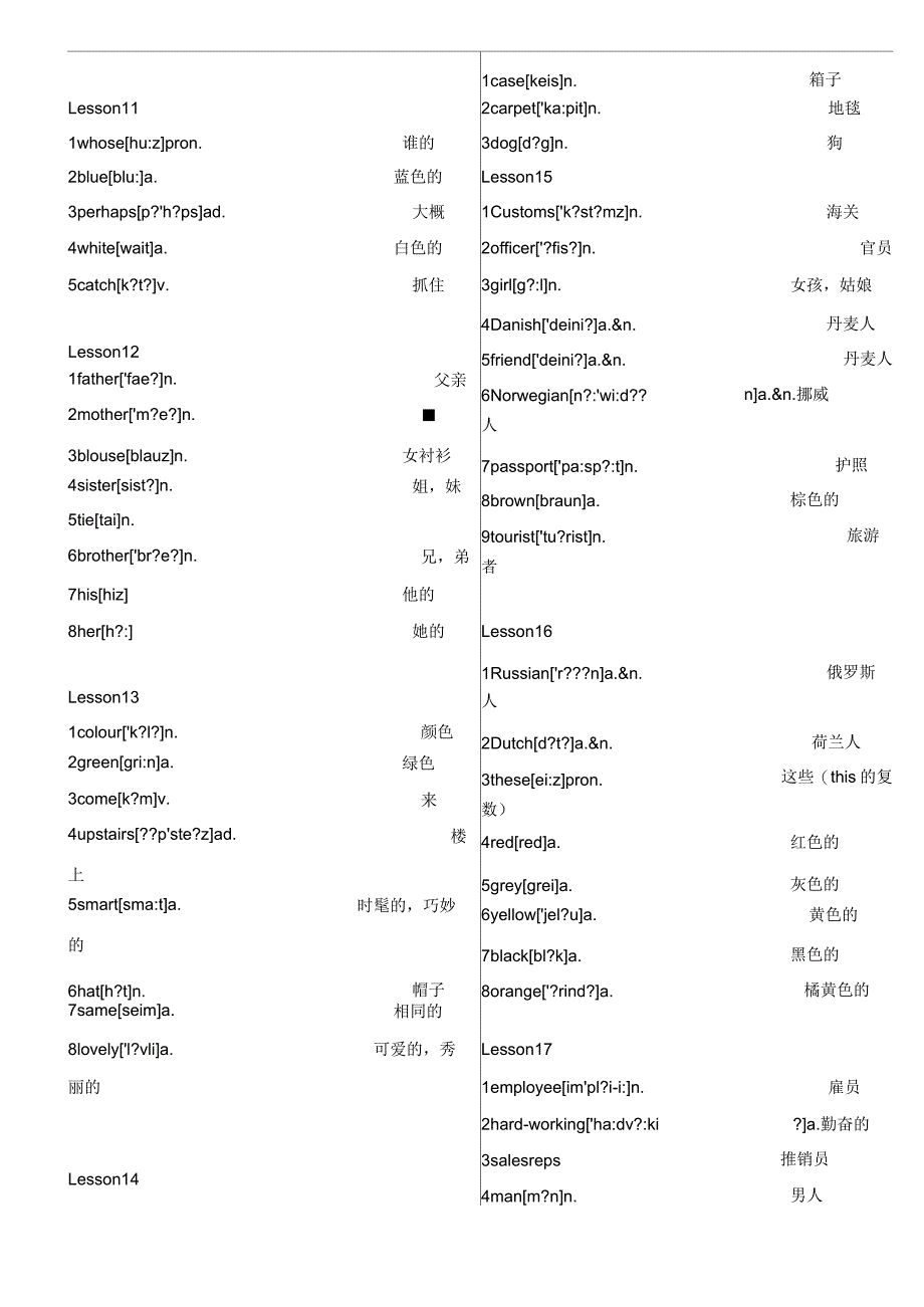 新概念第一册单词(含音标)_第3页