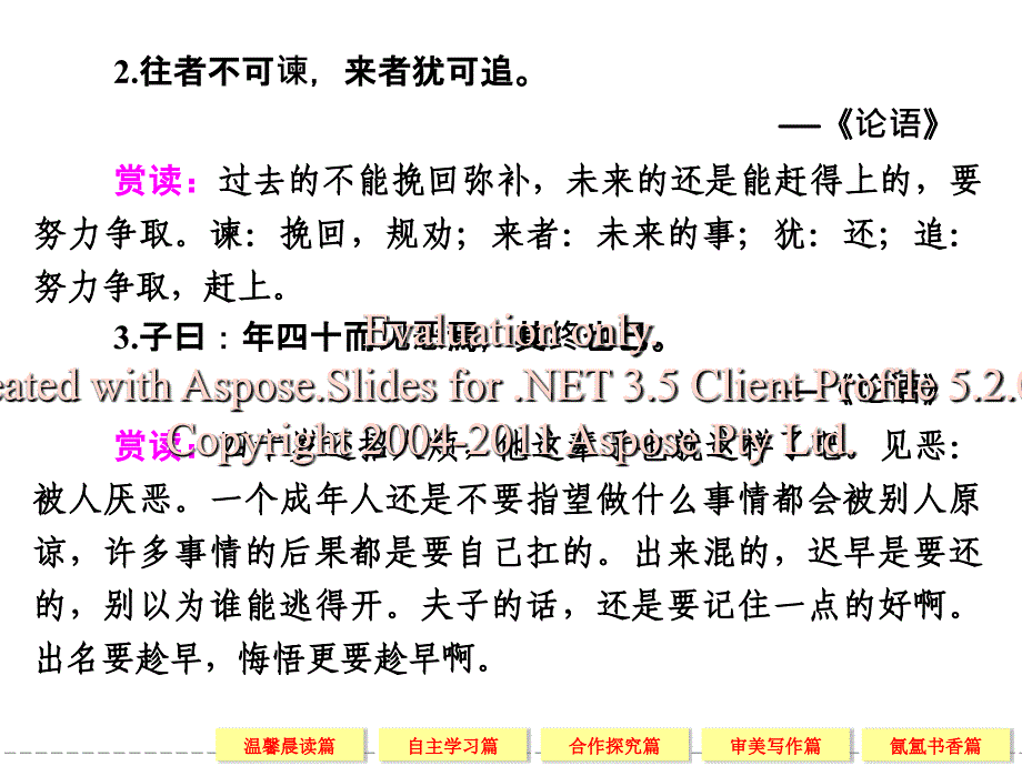 高一语文苏教必修二配套课件荷塘色.ppt_第4页