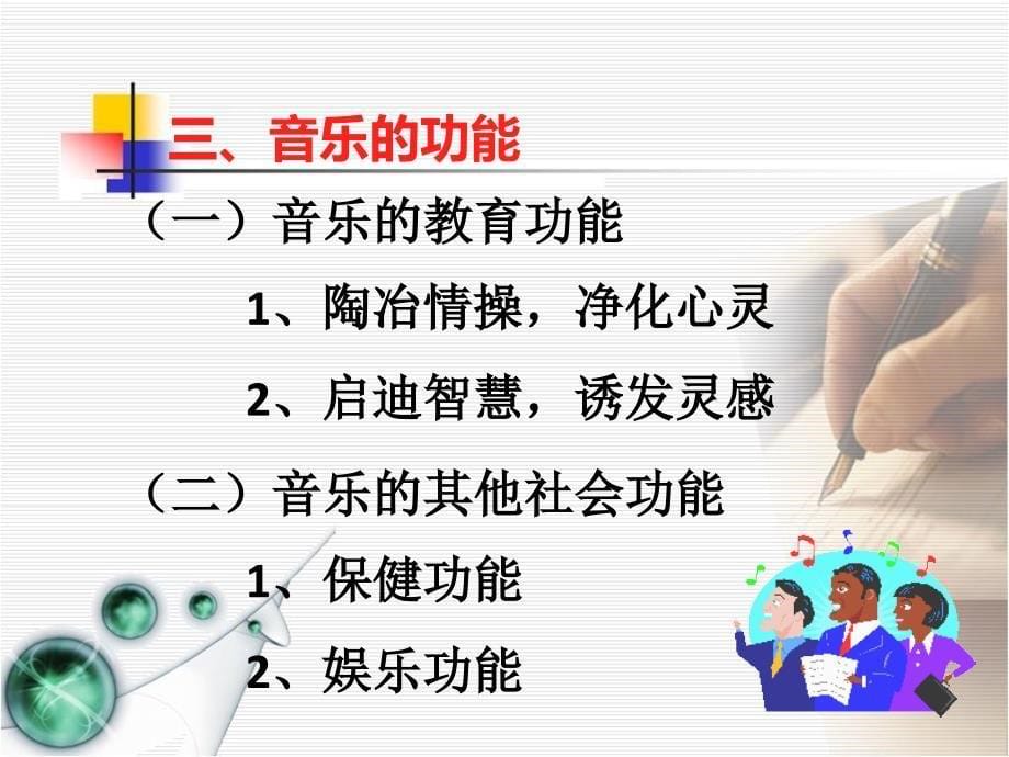 早教-学前儿童音乐教育-适合幼儿教师使用.ppt_第5页