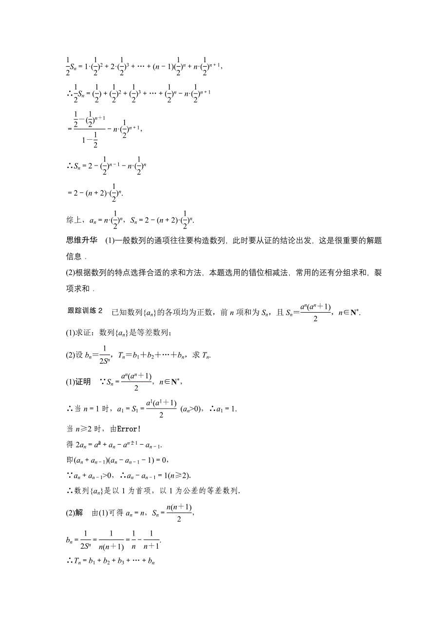 第六章高考专题突破三.docx_第5页