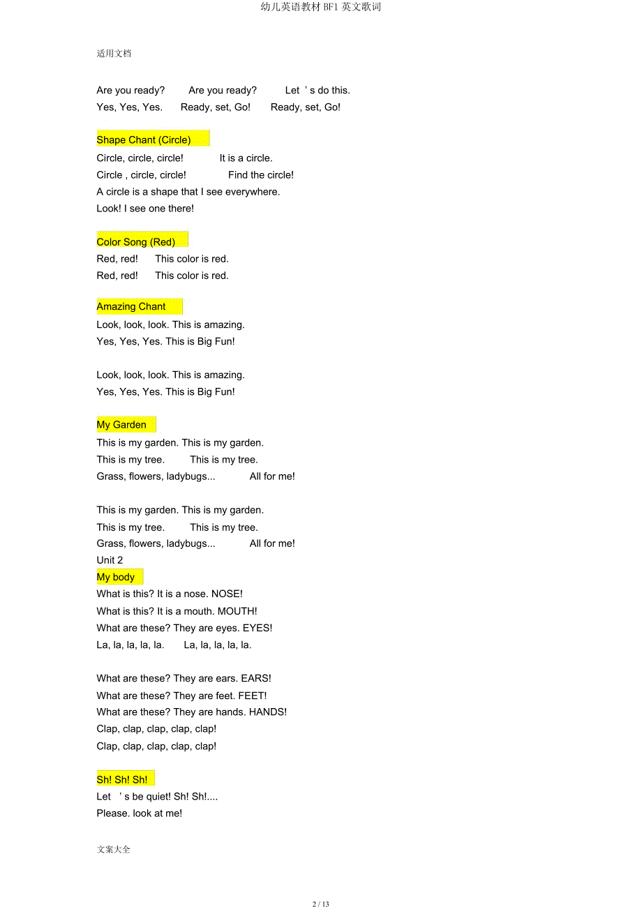 幼儿英语教材BF1英文歌词.docx_第2页
