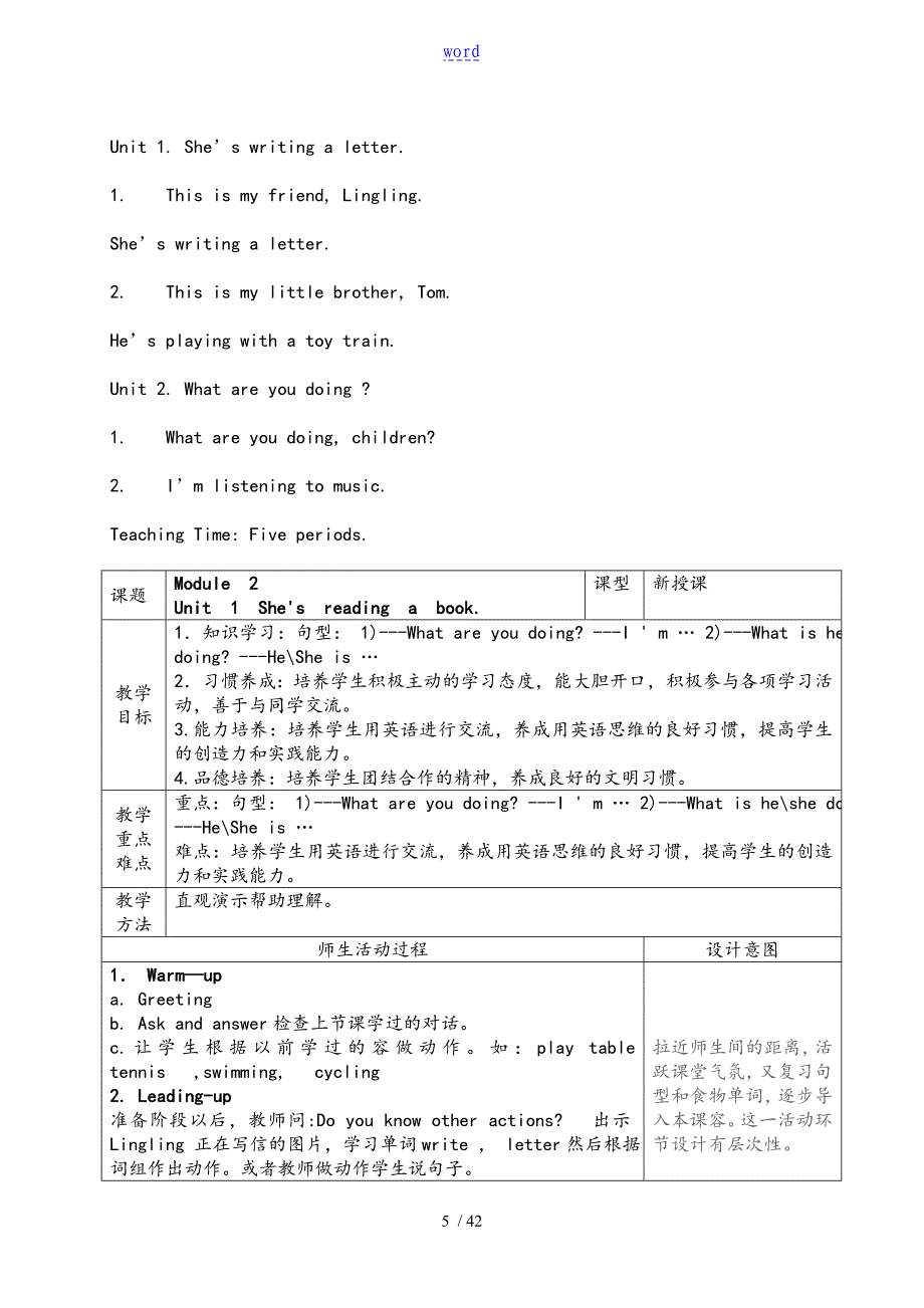 外研社版小学四年级上册英语教案设计_1_第5页