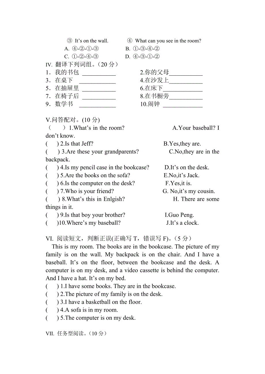 七年级英语上unit4测试题.doc_第3页