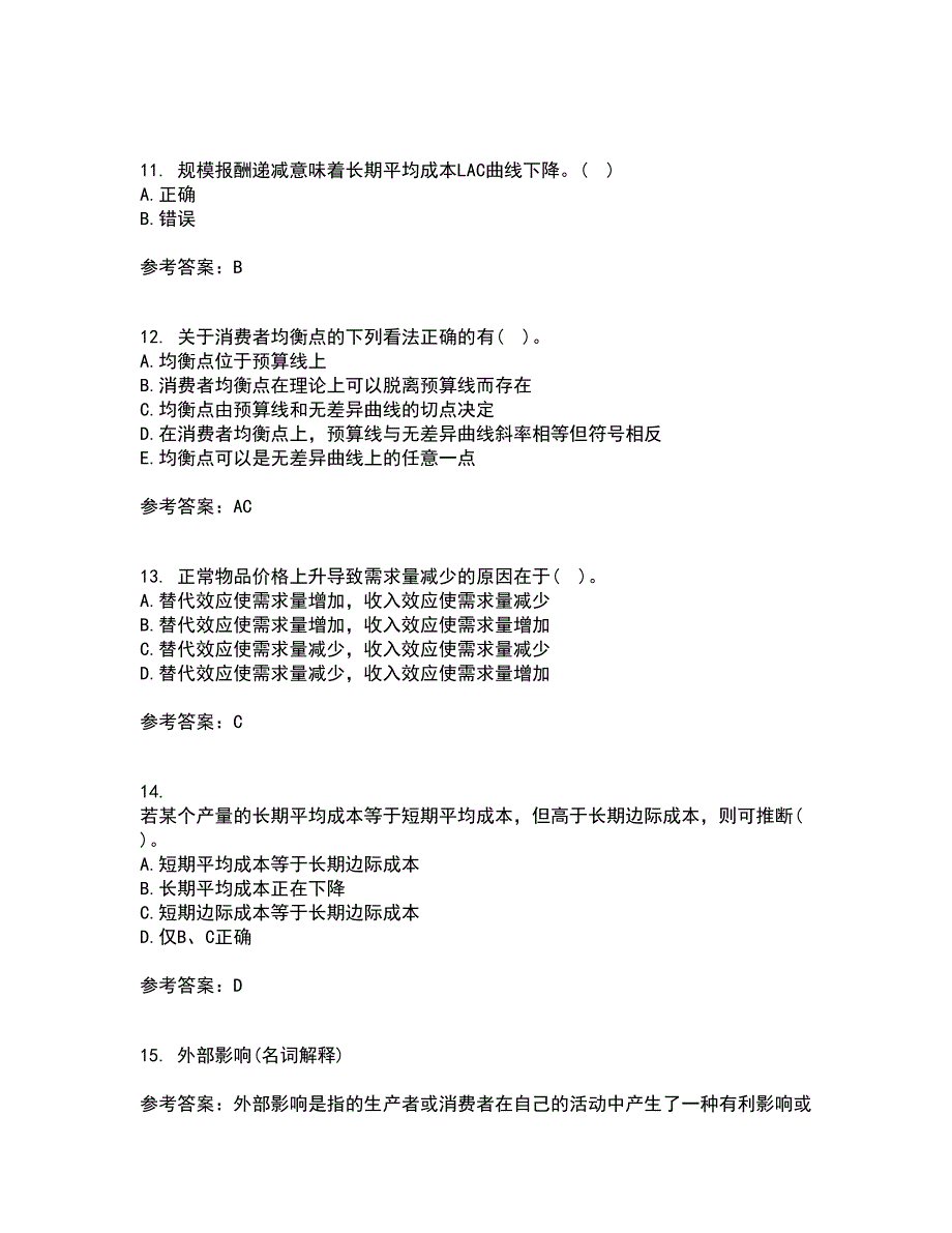 南开大学21秋《初级微观经济学》在线作业二答案参考47_第3页