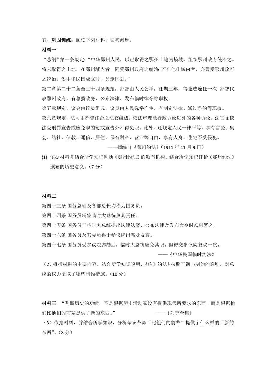 二、内容、措施类_第3页