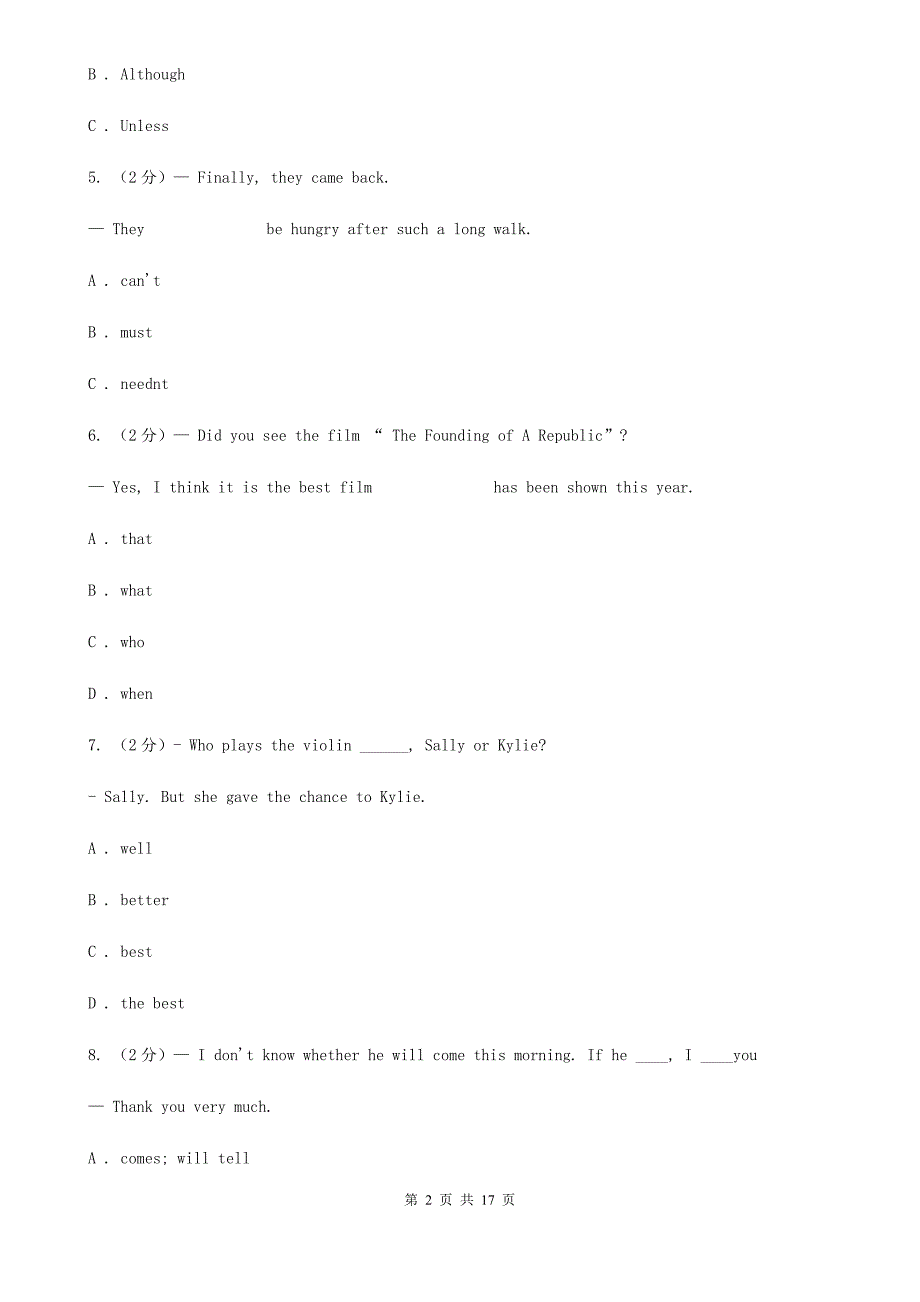 沪教版第四中学2020届九年级上学期第二次学科竞赛英语试卷（I）卷_第2页