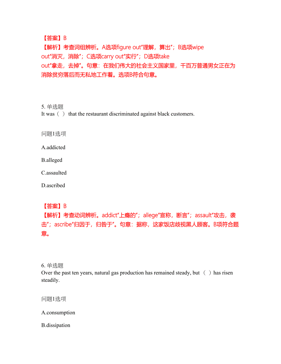 2022年考博英语-中央美术学院考前拔高综合测试题（含答案带详解）第189期_第3页