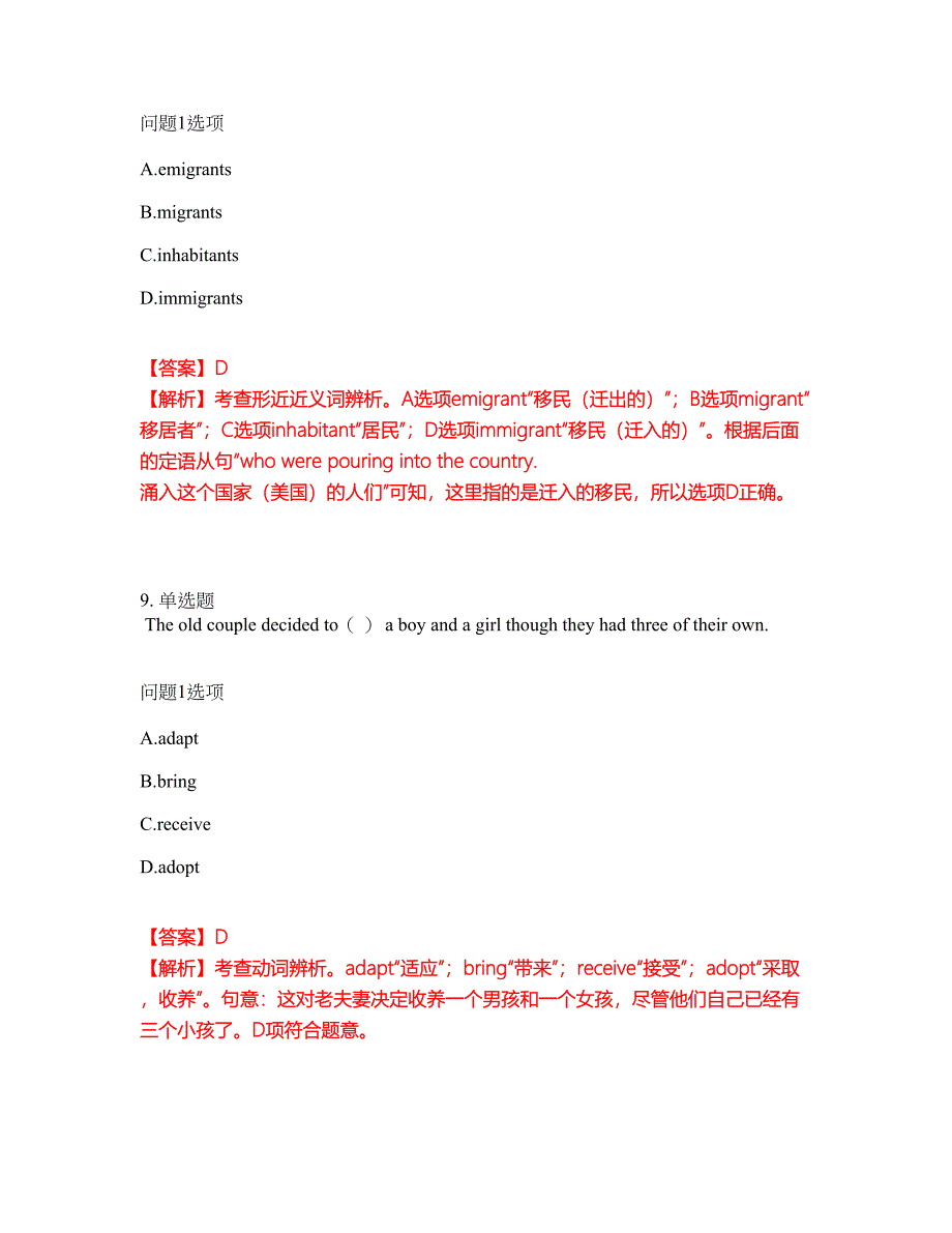 2022年考博英语-中央美术学院考前拔高综合测试题（含答案带详解）第189期_第5页