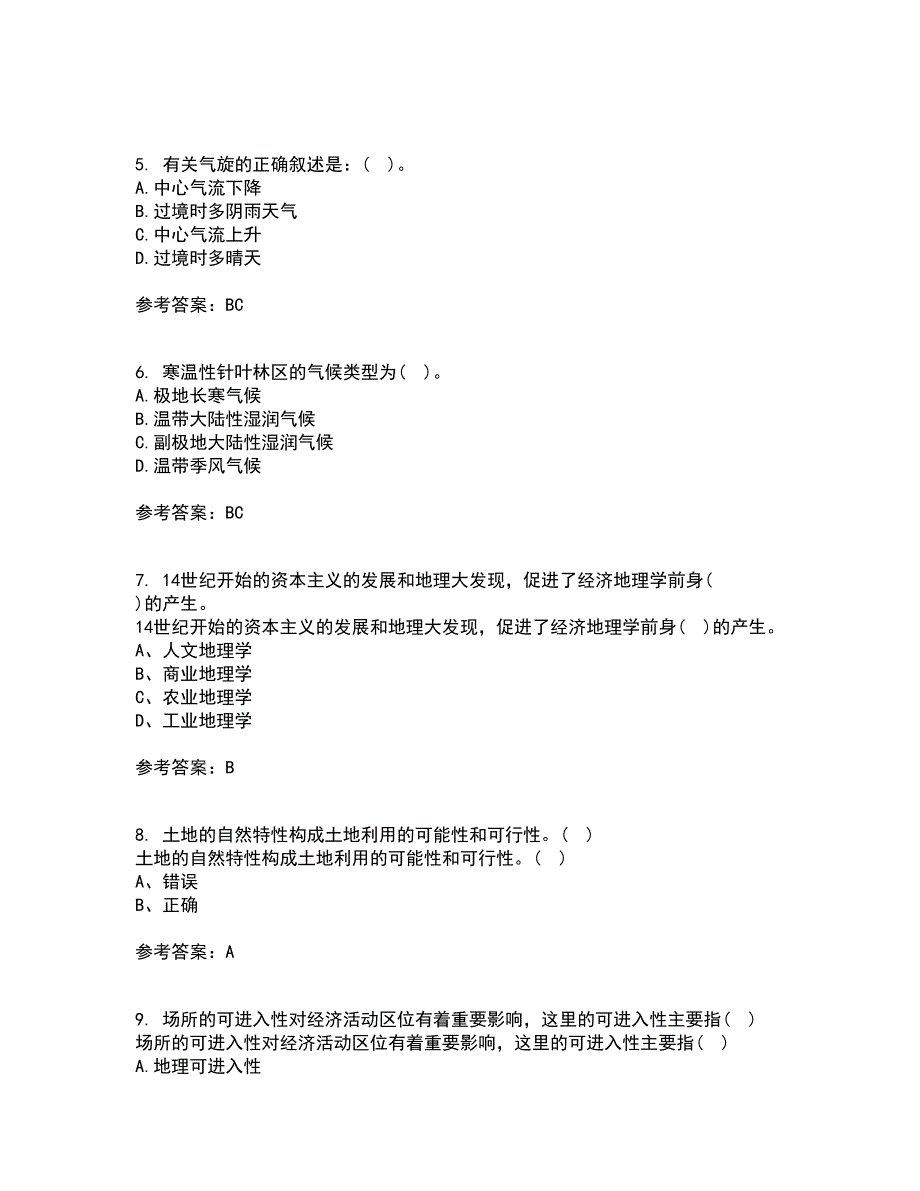 福建师范大学21秋《经济地理学》在线作业一答案参考42_第2页