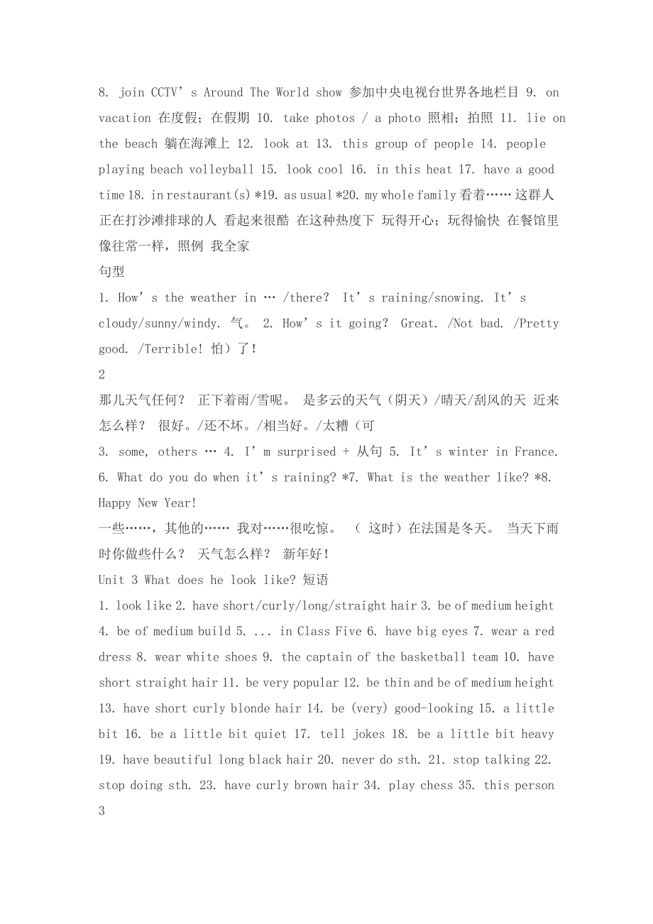 七年级英语上册重点短语及句子(鲁教版)_第2页