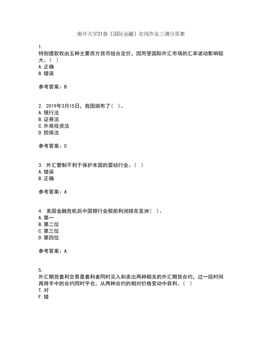 南开大学21春《国际金融》在线作业三满分答案41_第1页