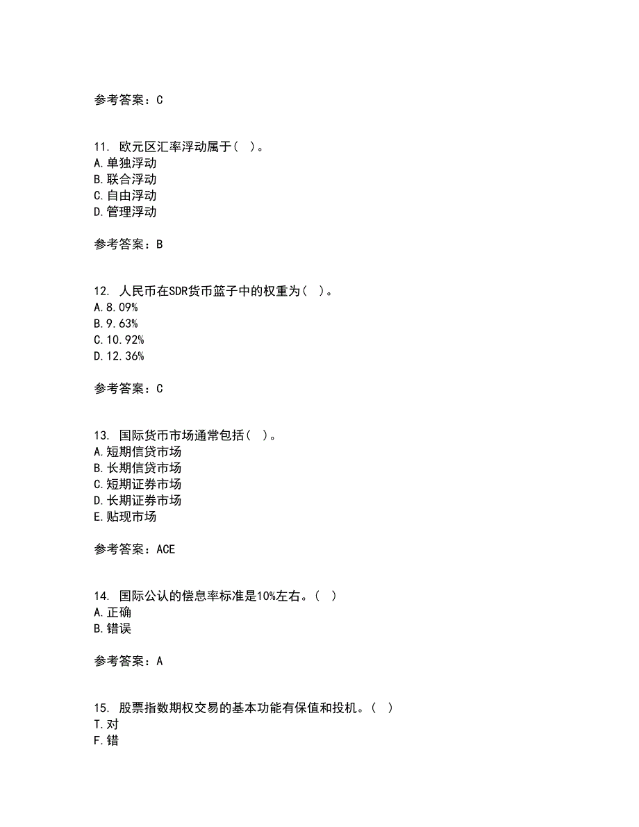 南开大学21春《国际金融》在线作业三满分答案41_第3页