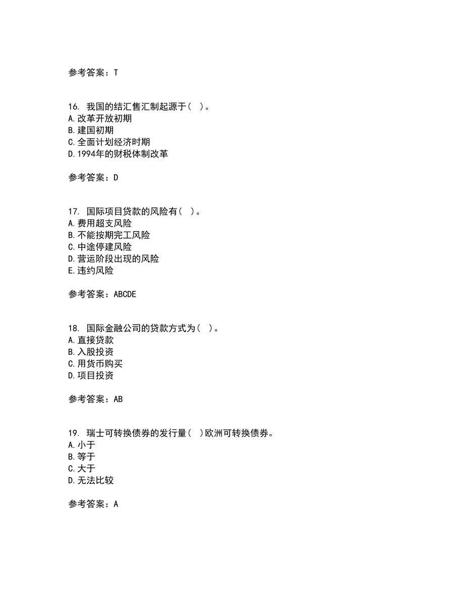 南开大学21春《国际金融》在线作业三满分答案41_第4页