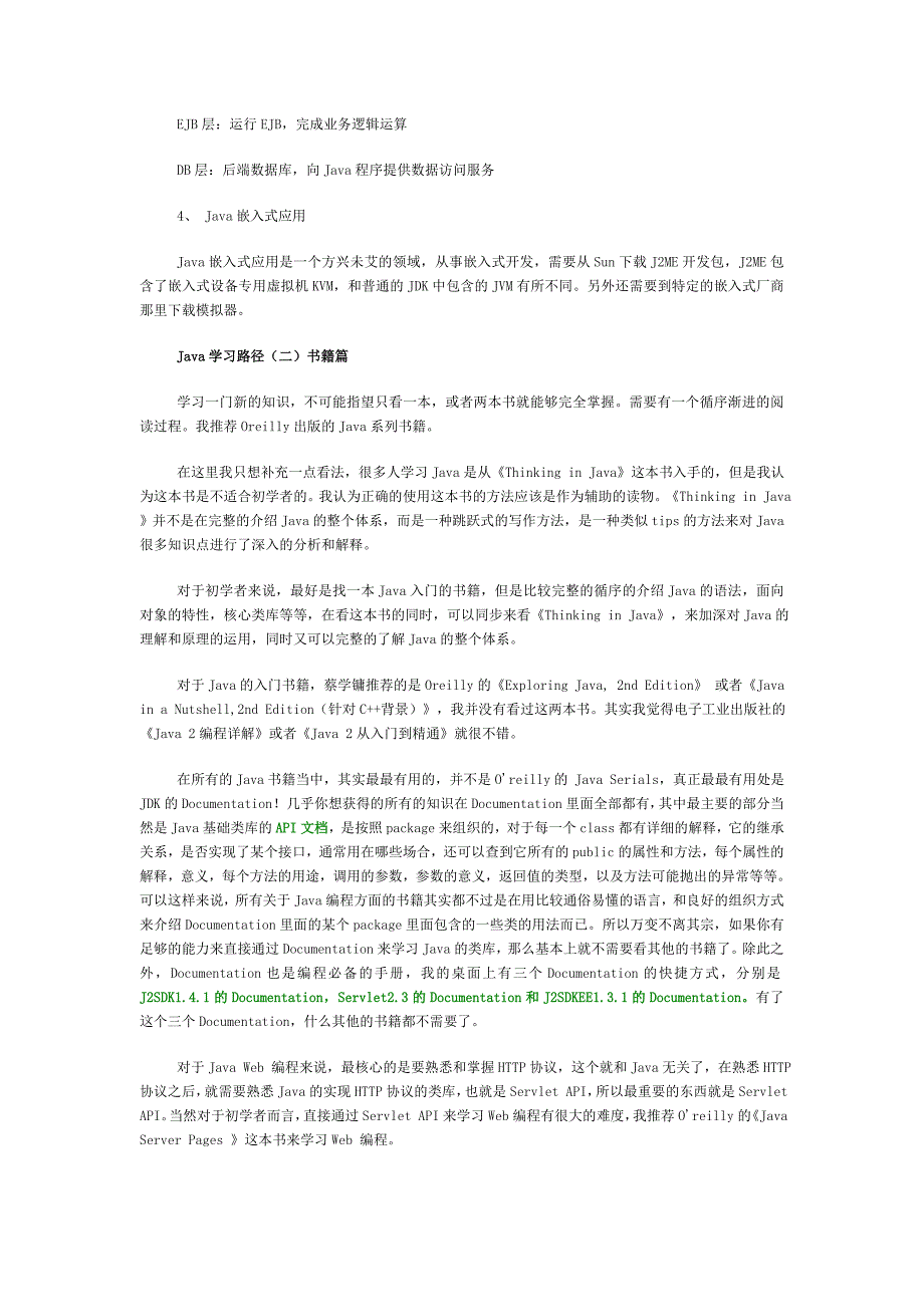 【Java】Java初学者.doc_第4页