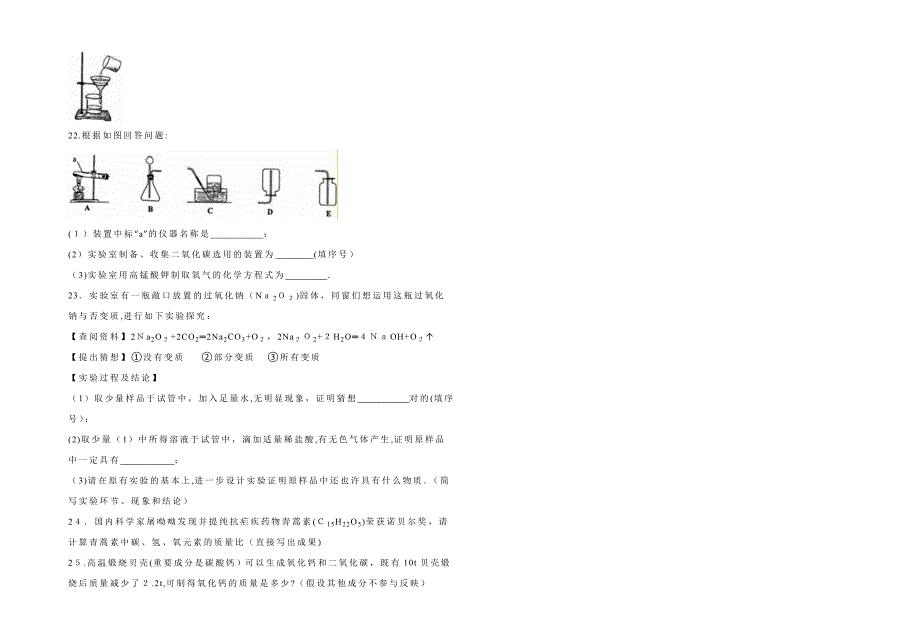 海南省中考化学试题及答案解析_第3页