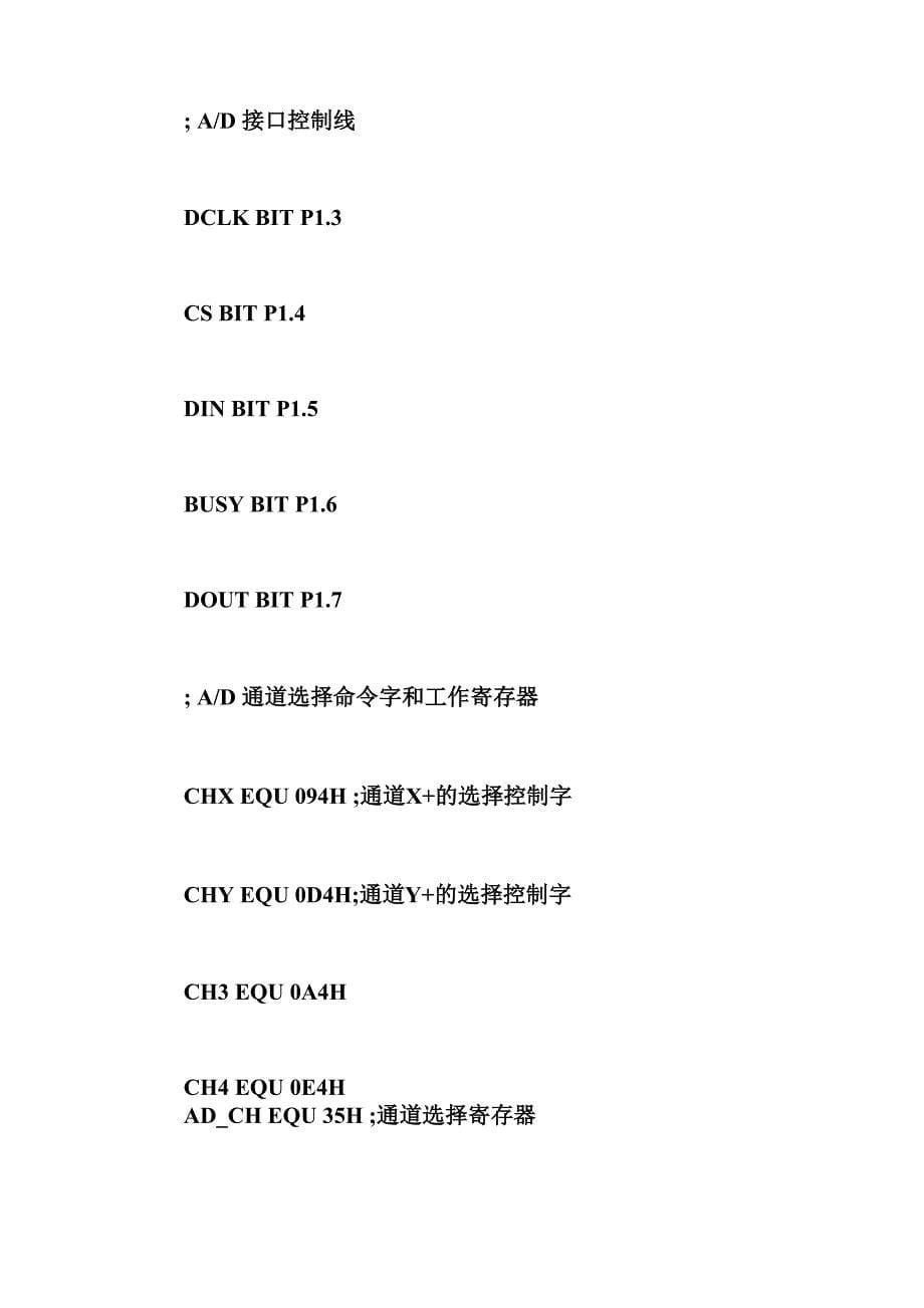 触摸屏控制芯片ADS7843中文资料(附c语言程序)_第5页