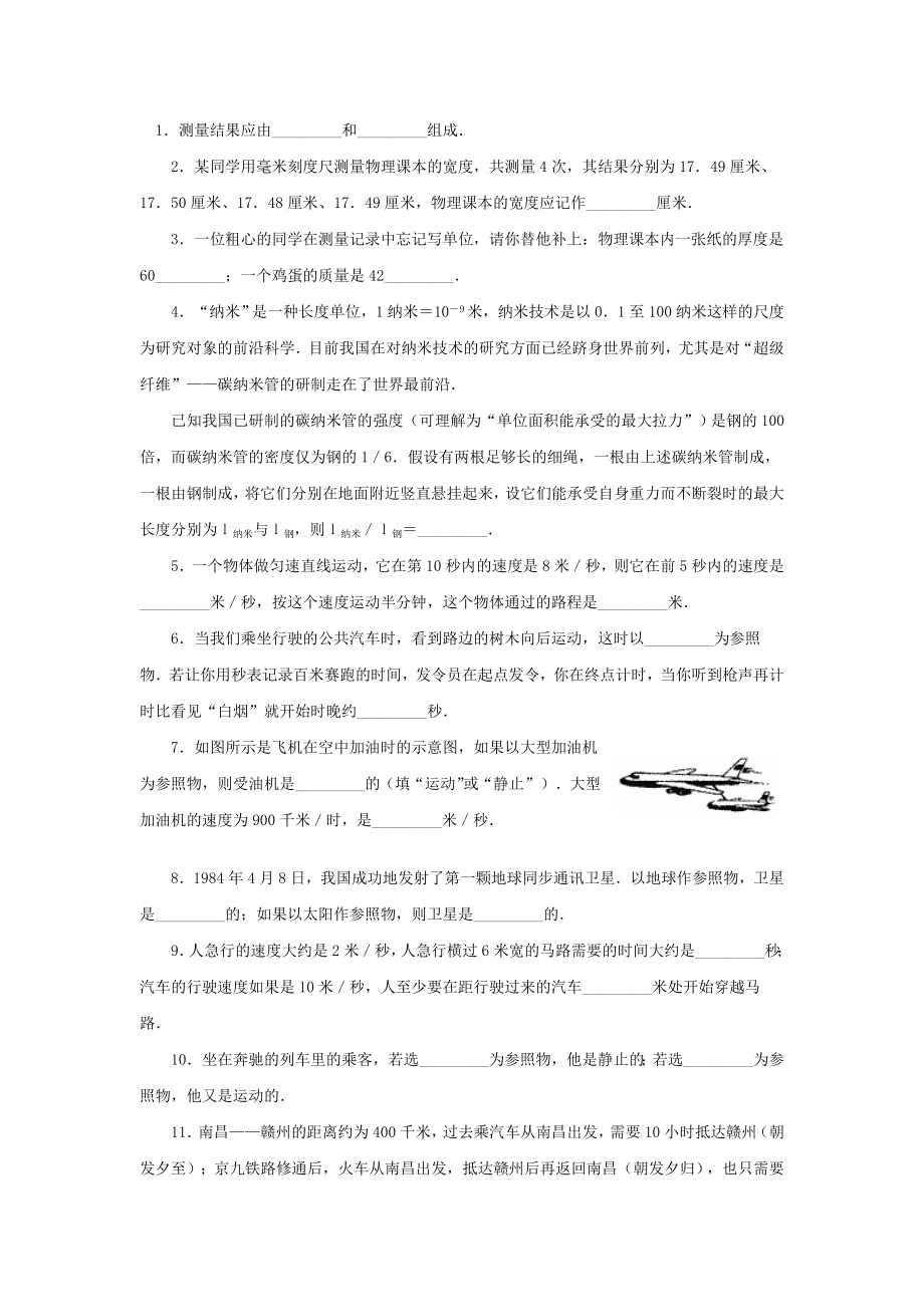 力学综合训练300题.doc_第1页