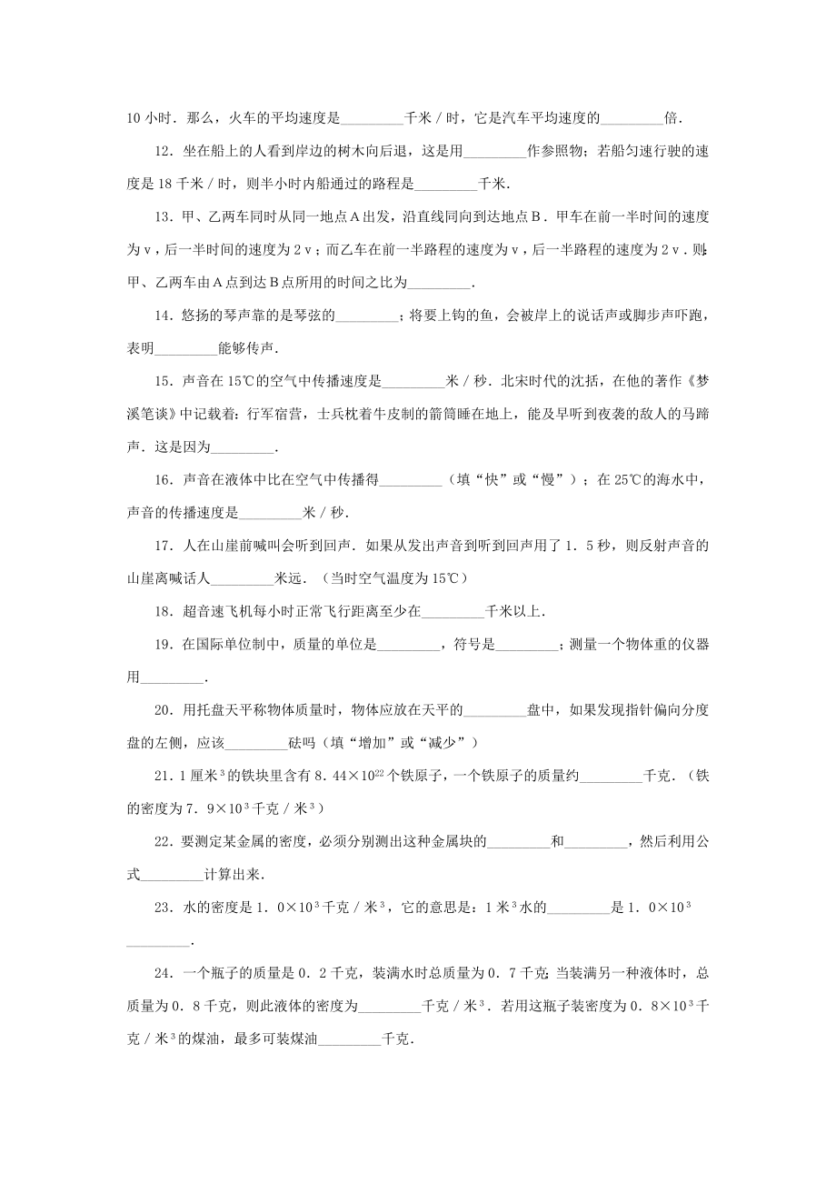 力学综合训练300题.doc_第2页