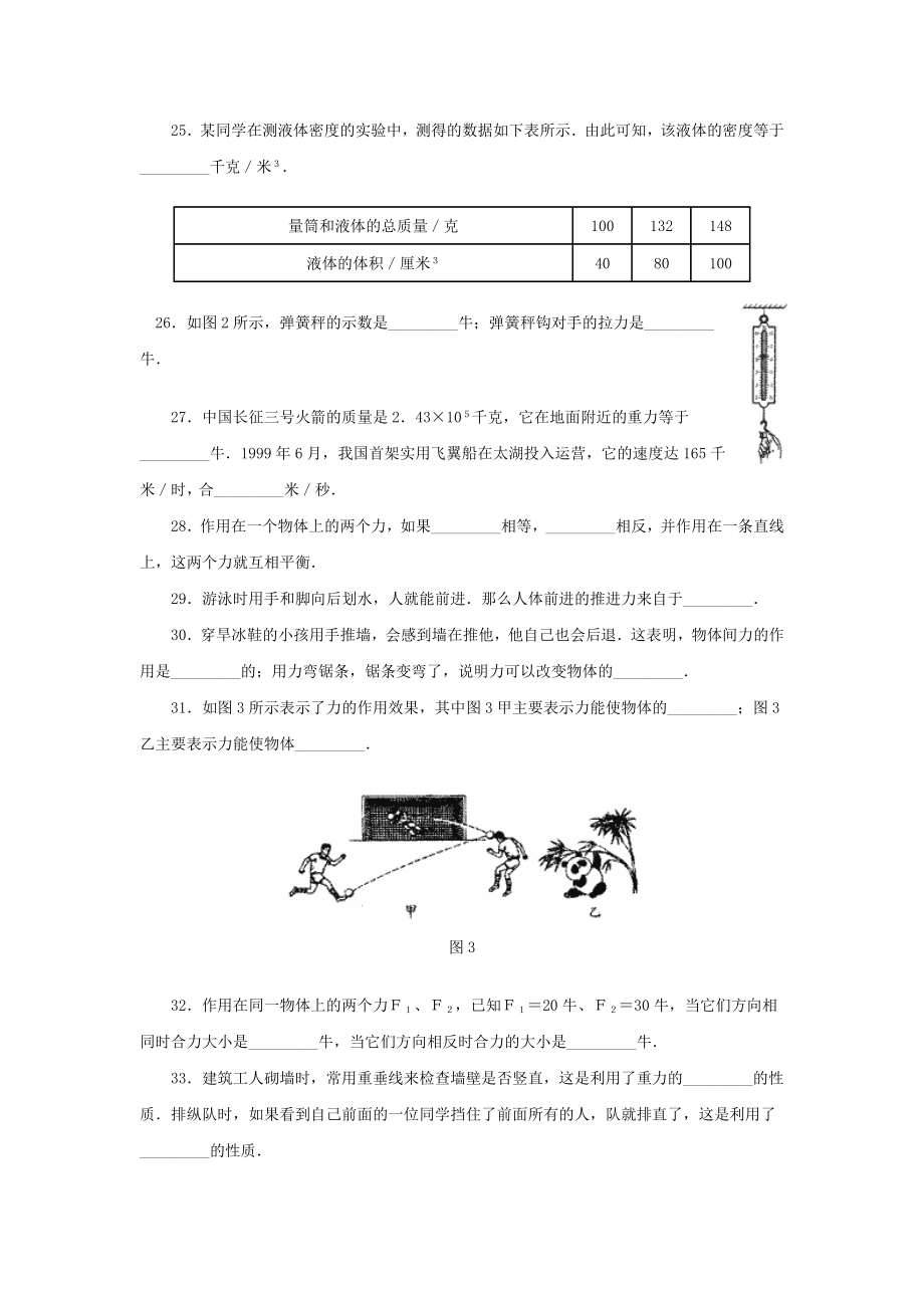 力学综合训练300题.doc_第3页