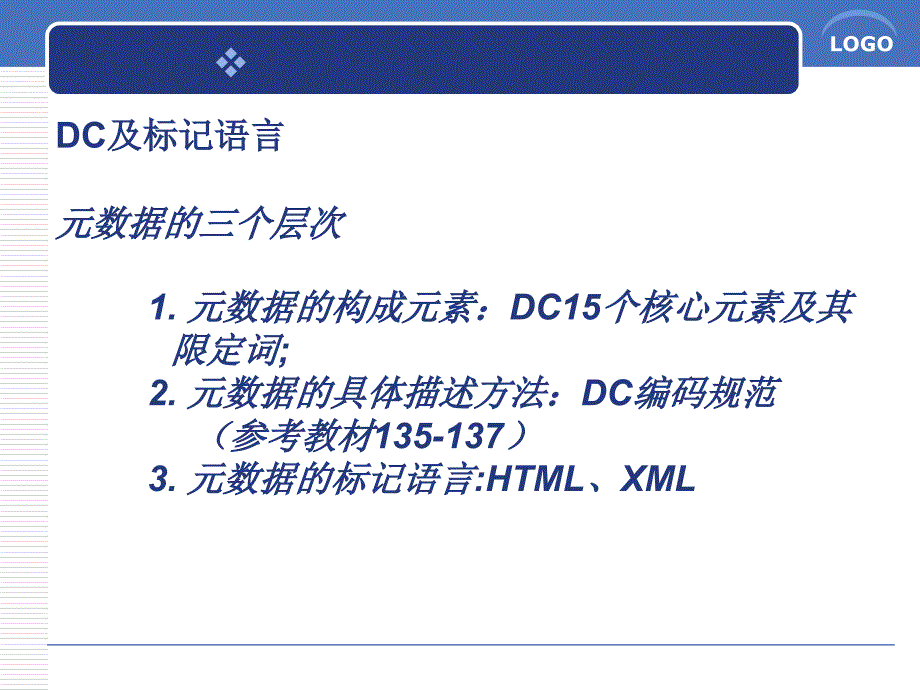 信息组织学：实习五 网络信息组织_第2页