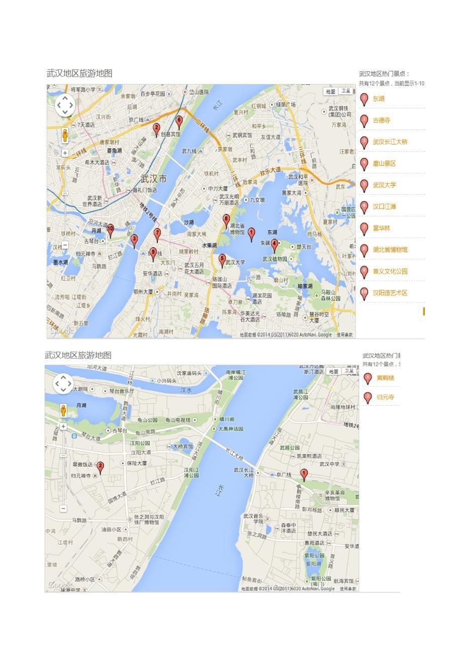 武汉核心景点精简游_第5页