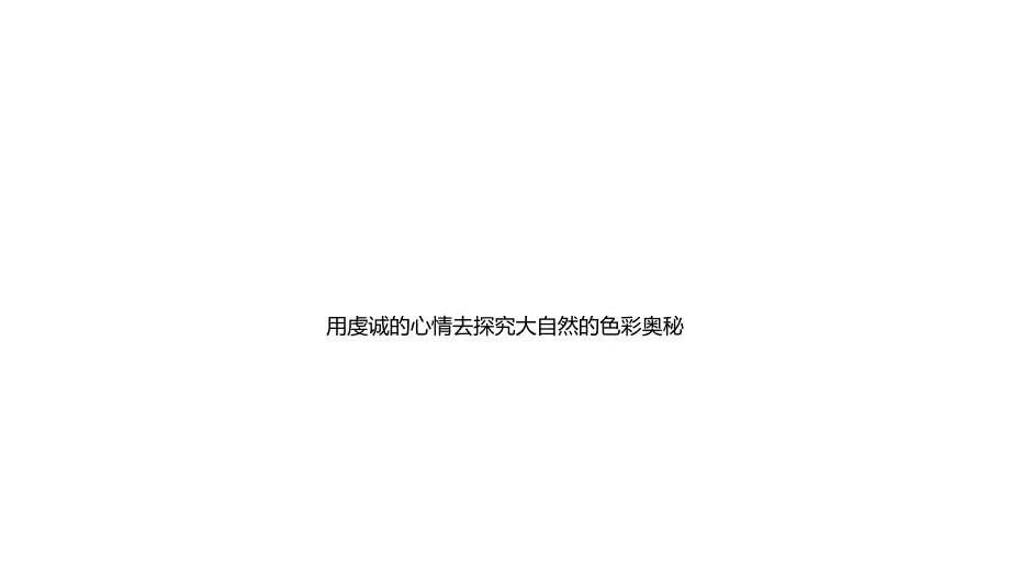 花艺基础知识_第1页