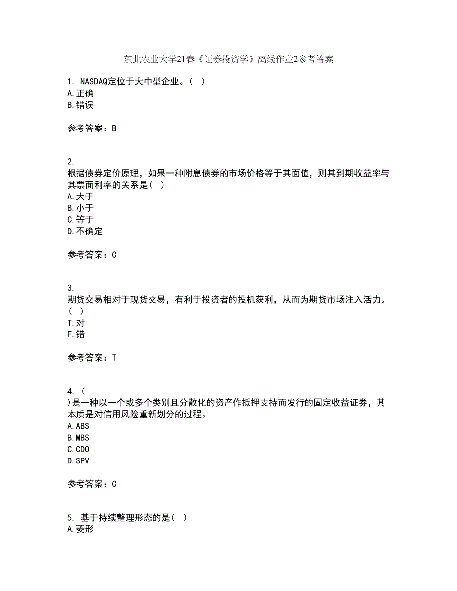 东北农业大学21春《证券投资学》离线作业2参考答案84_第1页