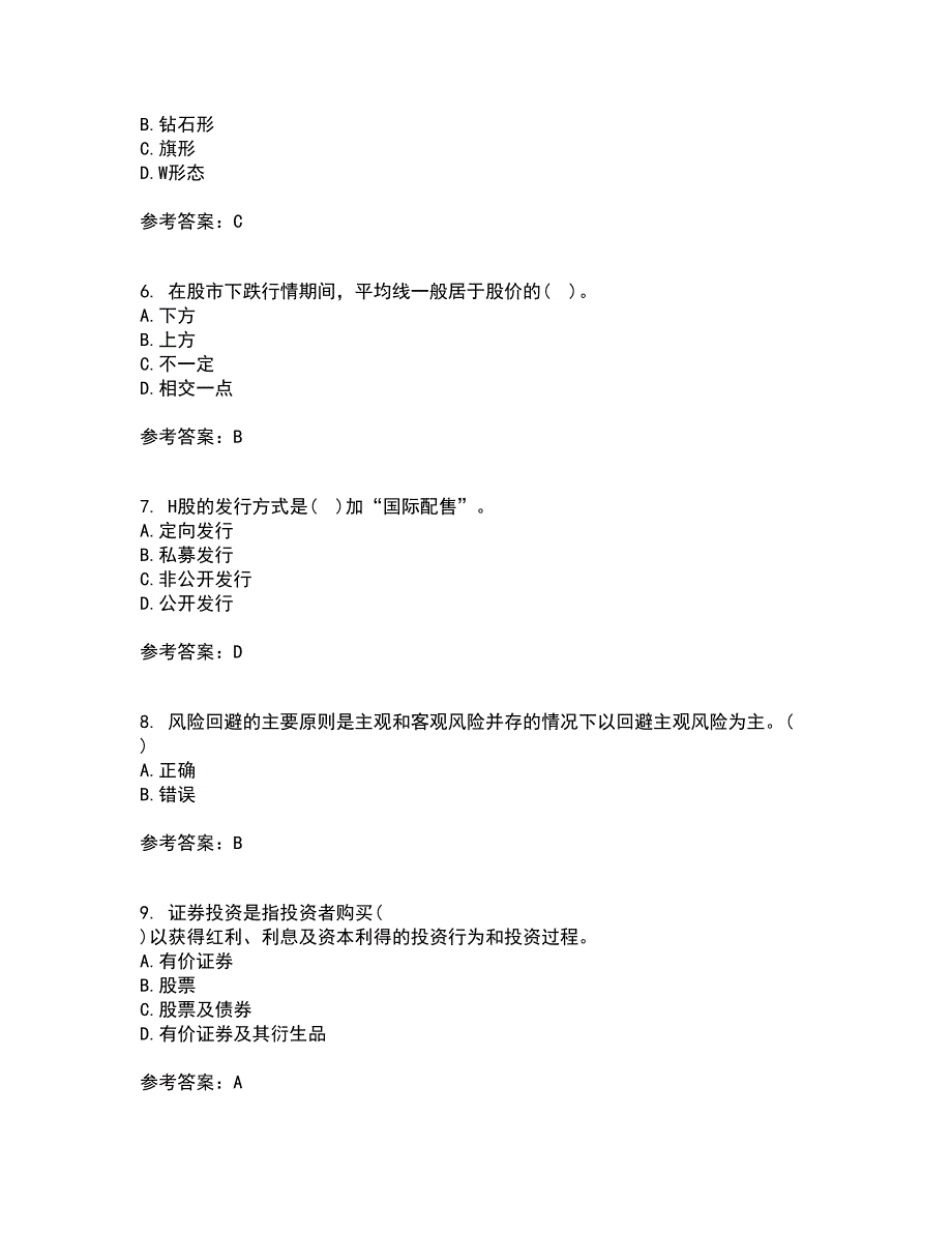 东北农业大学21春《证券投资学》离线作业2参考答案84_第2页