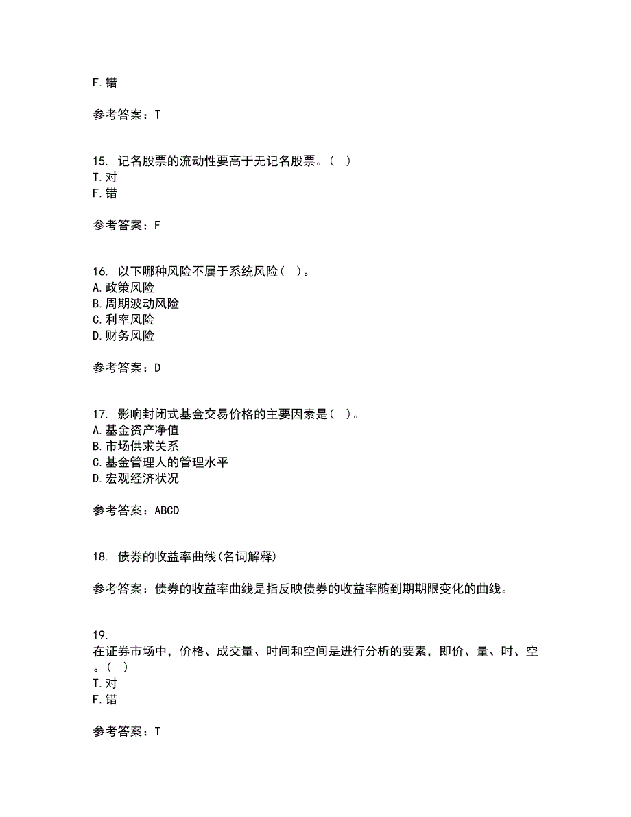 东北农业大学21春《证券投资学》离线作业2参考答案84_第4页