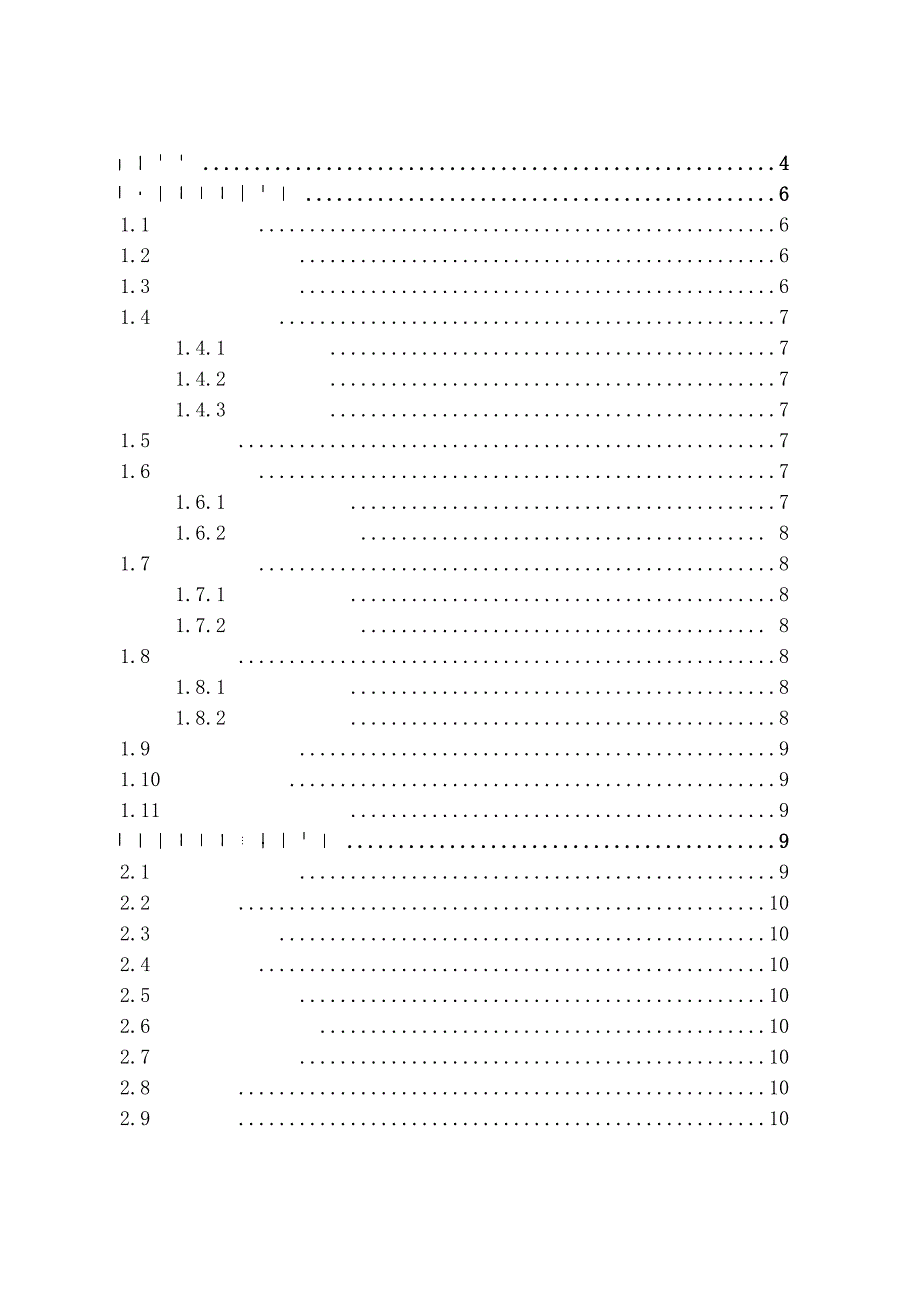 三维监控控制键盘使用说明书_第3页