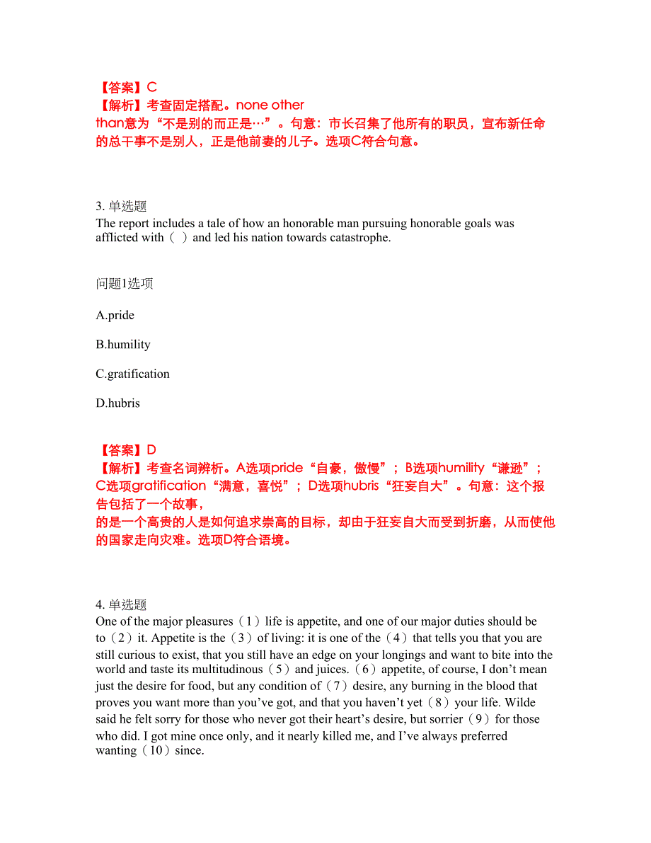 2022年考博英语-扬州大学考前模拟强化练习题30（附答案详解）_第2页