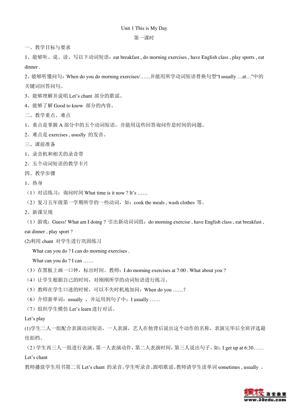 人教版(PEP)小学英语五年级下册全册教案_第1页