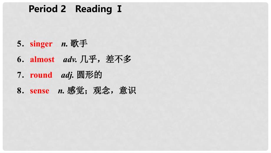 八年级英语上册 Unit 1 Friends Period 2 Reading I导学课件 （新版）牛津版_第3页