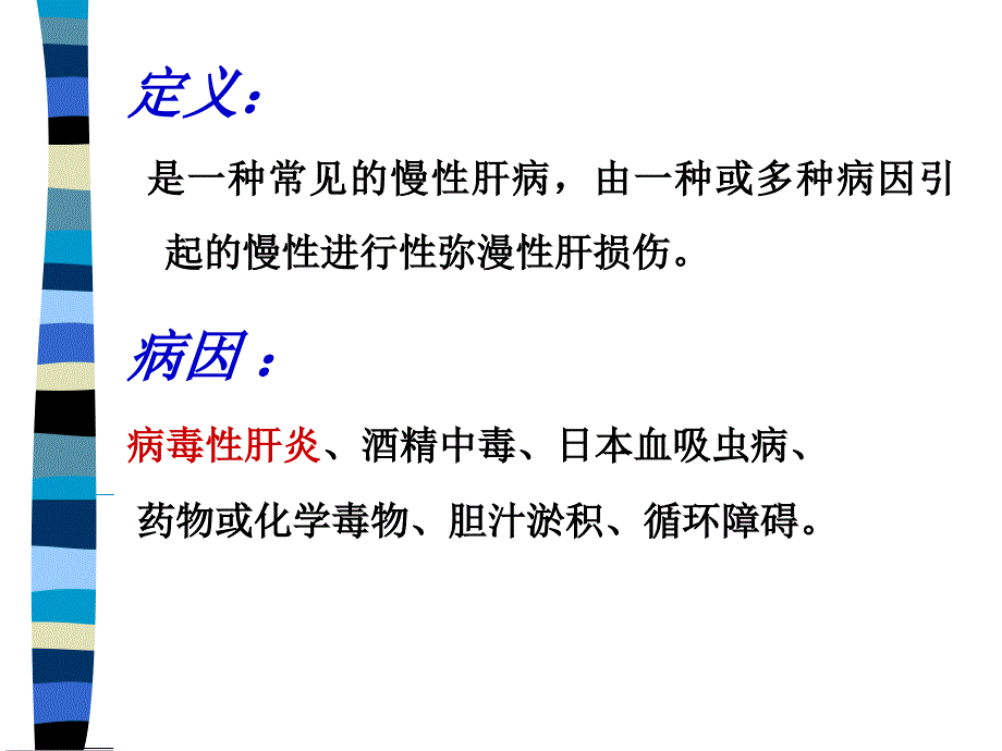 肝硬化腹水的护理查房_第4页