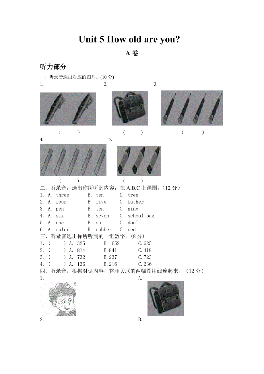 3BU5练习及答案.doc_第1页