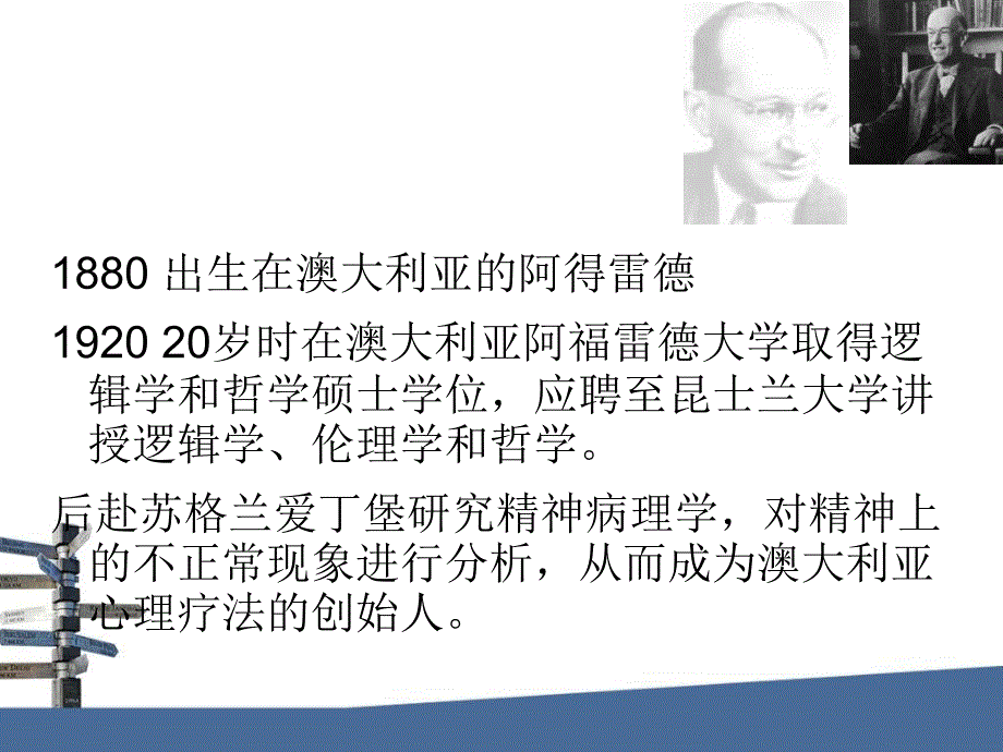 梅奥：人际关系理论思想精要_第4页