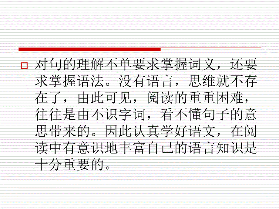 如何阅读前奏_第3页