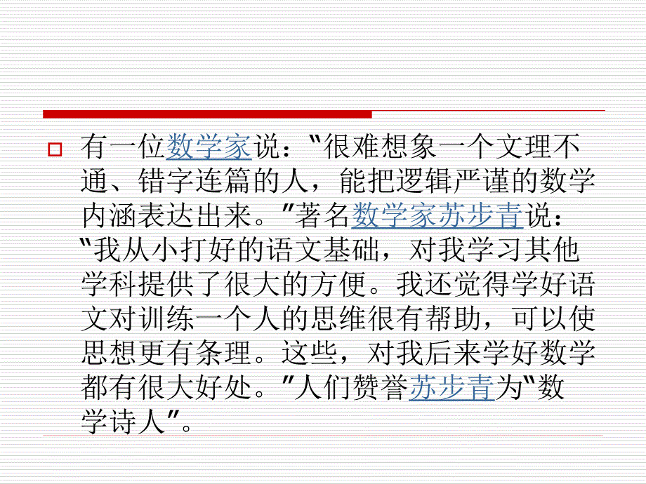 如何阅读前奏_第4页