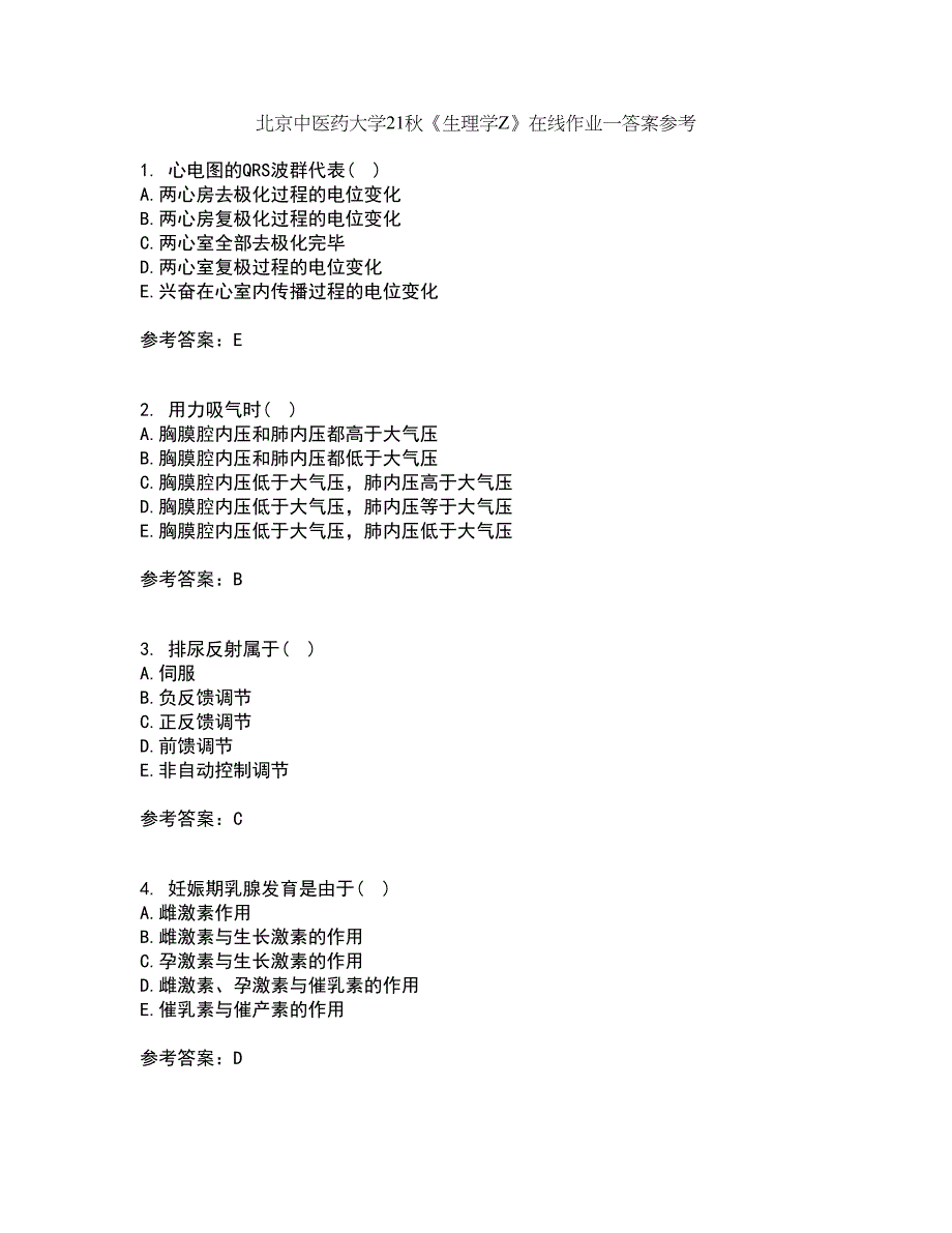 北京中医药大学21秋《生理学Z》在线作业一答案参考72_第1页