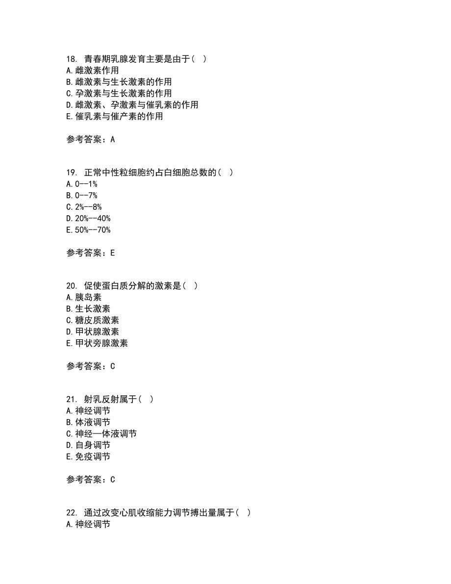 北京中医药大学21秋《生理学Z》在线作业一答案参考72_第5页